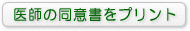��t�̓��ӏ����v�����g